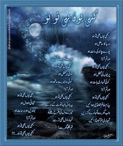Literature Hvl Kabhi Yun Bhi Tu Ho By Javeed Akhtar literature hvl blogger